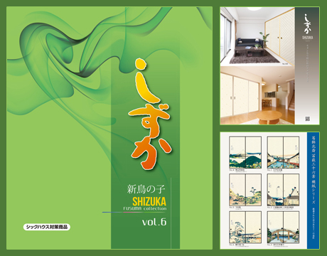 業務用襖紙の卸販売/見本帳はこちらから