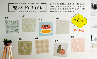 家庭用壁紙 製品のご紹介 株式会社菊池襖紙工場