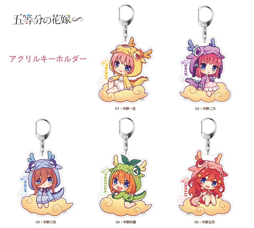 TVスペシャルアニメ「五等分の花嫁∽」