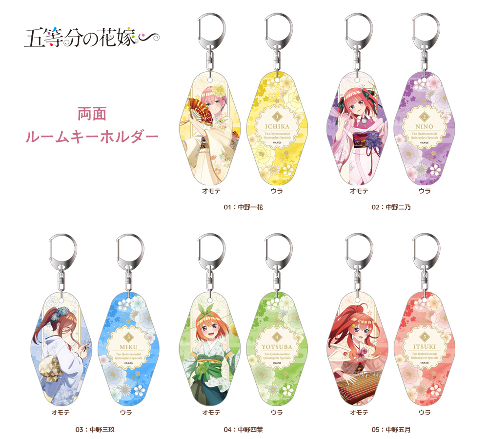 TVスペシャルアニメ「五等分の花嫁∽」